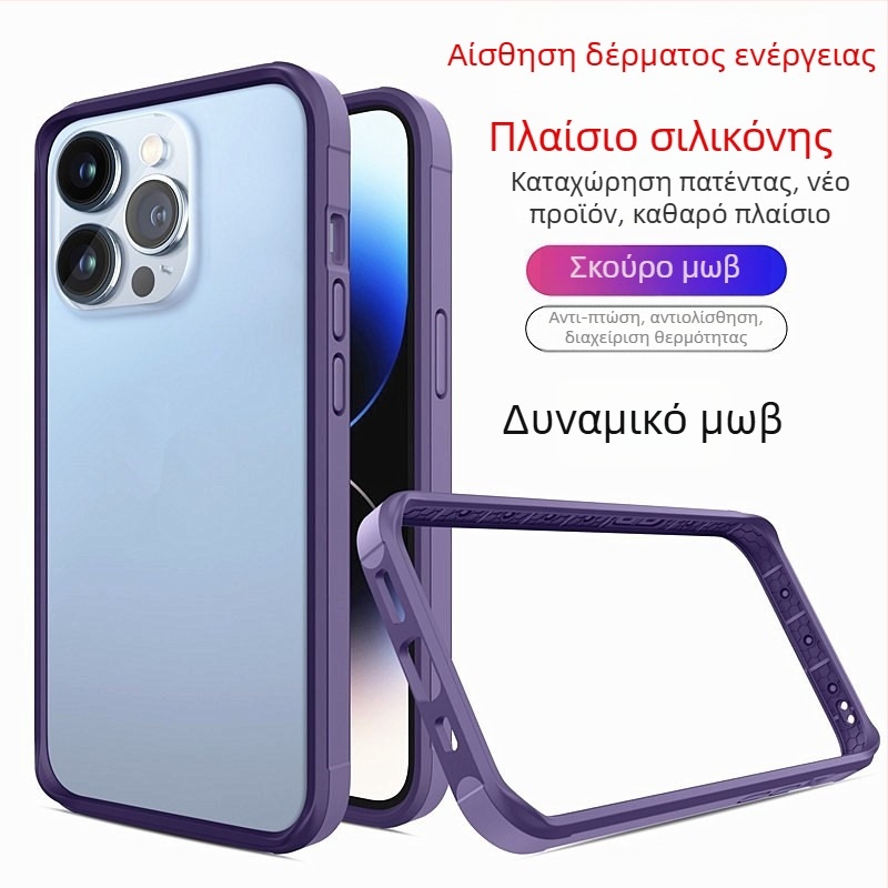 Θήκη iPhone με πλαίσιο σιλικόνης — μαλακή σιλικόνη, αίσθηση υγρής σιλικόνης, συμβατή με iPhone 11, 12 Pro/12 Pro Max, 13 Pro Max, 14 Pro Max