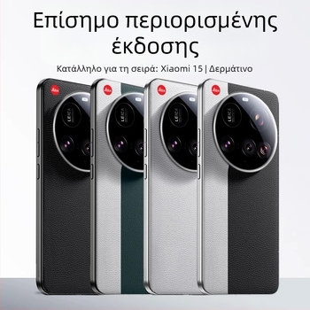 Θήκη Xiaomi 15 Ultra – πίσω κάλυμμα, υλικό Cortex, προστασία από πτώσεις, κατασκευή Impression