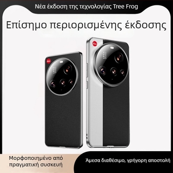 Θήκη Xiaomi 15 Ultra – πίσω κάλυμμα, υλικό Cortex, προστασία από πτώσεις, κατασκευή Impression