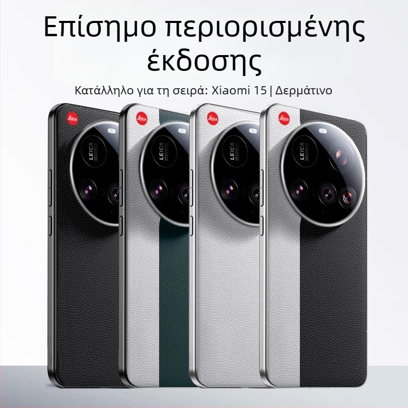Θήκη Xiaomi 15 Ultra – πίσω κάλυμμα, υλικό Cortex, προστασία από πτώσεις, κατασκευή Impression