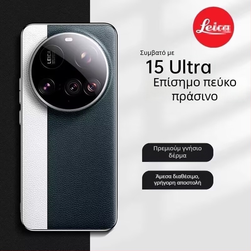 Θήκη Xiaomi 15 Ultra – πίσω κάλυμμα, υλικό Cortex, προστασία από πτώσεις, κατασκευή Impression