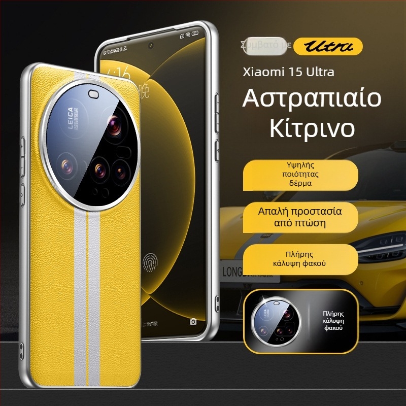 Θήκη Xiaomi 15 Ultra – πίσω κάλυμμα, υλικό Cortex, προστασία από πτώσεις, κατασκευή Impression