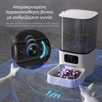 Αυτόματη ταΐστρα για γάτες και σκύλους με χρονοδιακόπτη και κάμερα παρακολούθησης