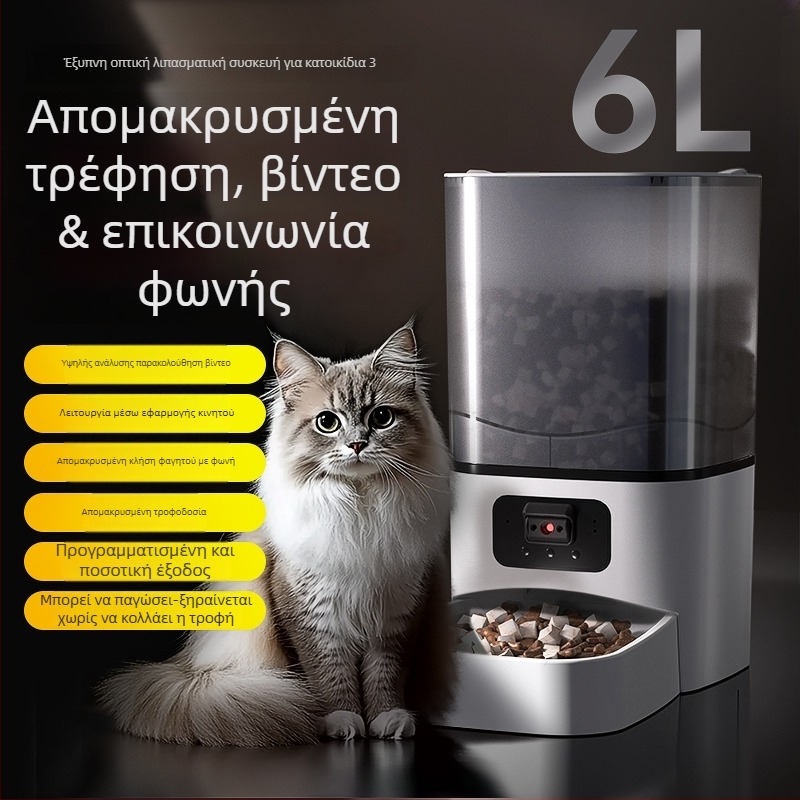 Αυτόματη ταΐστρα για γάτες και σκύλους με χρονοδιακόπτη και κάμερα παρακολούθησης
