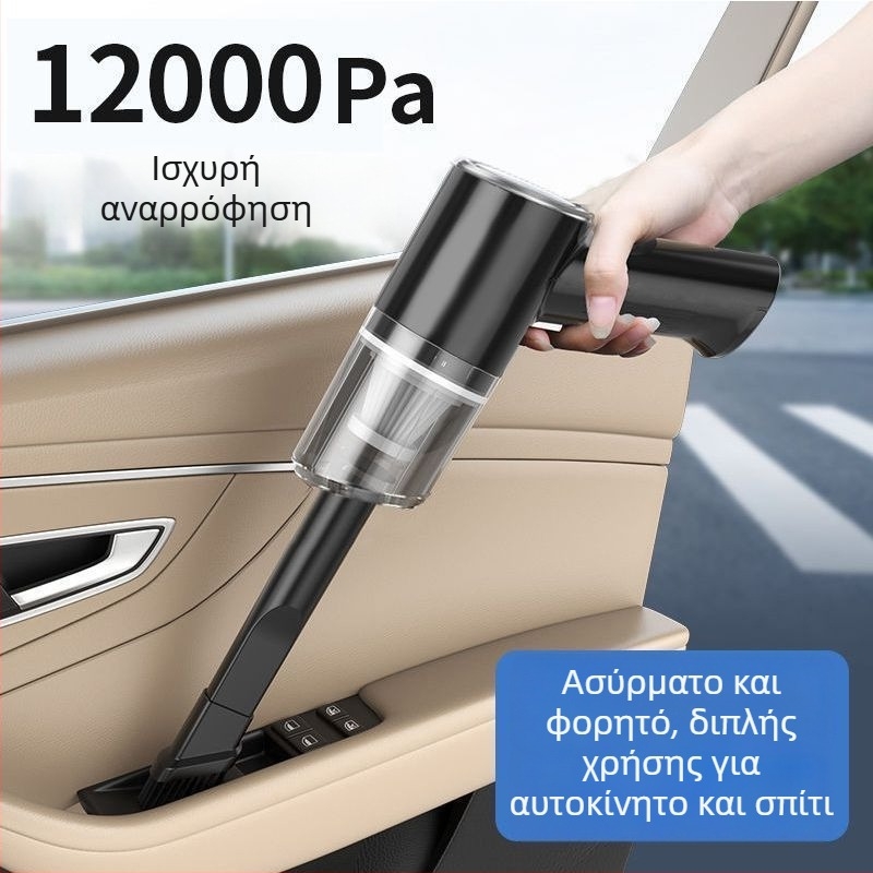 Φορητή χειροκίνητη ηλεκτρική σκούπα 4545 – Ασύρματη επαναφορτιζόμενη, ≤36V, 110W, 2300Pa