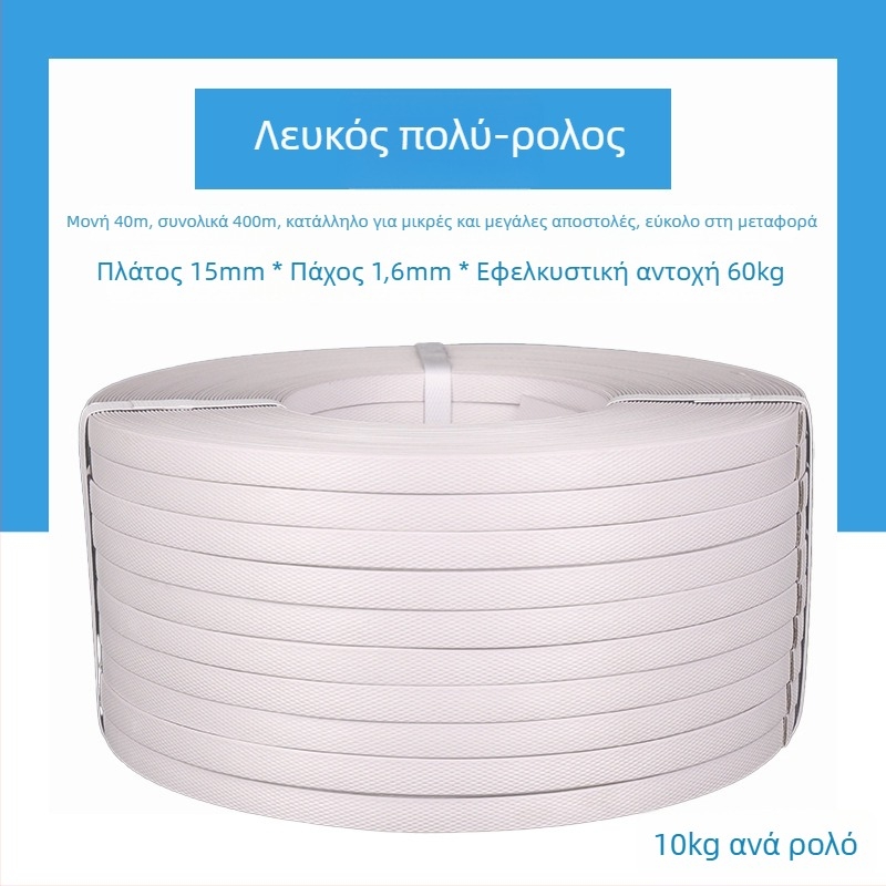 Ιμάντας συσκευασίας Hongda, εφελκυστική αντοχή 60 kg, για συσκευασία κιβωτίων, προσαρμόσιμος