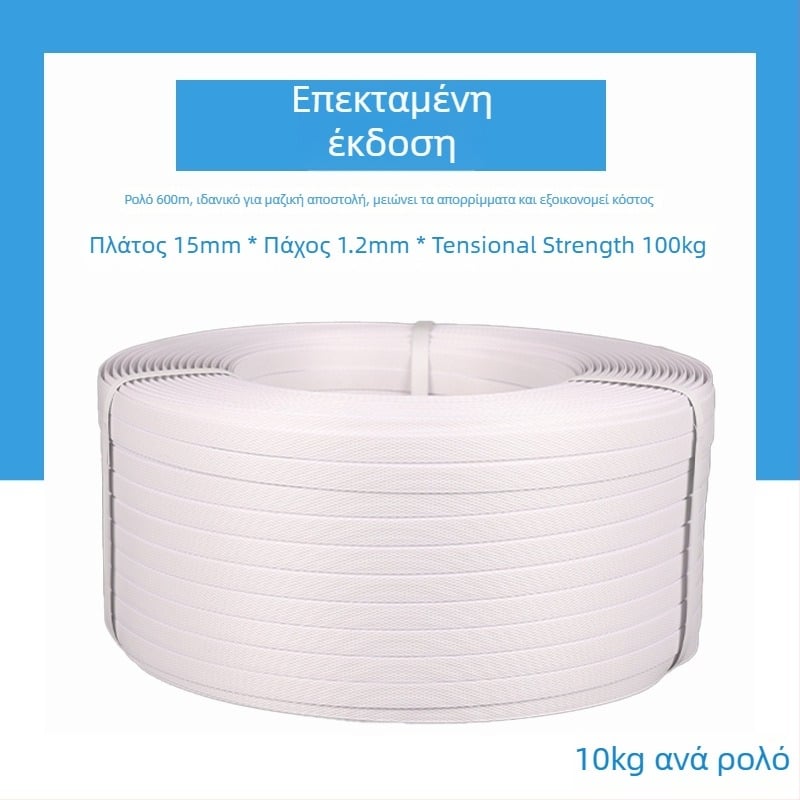 Ιμάντας συσκευασίας Hongda, εφελκυστική αντοχή 60 kg, για συσκευασία κιβωτίων, προσαρμόσιμος