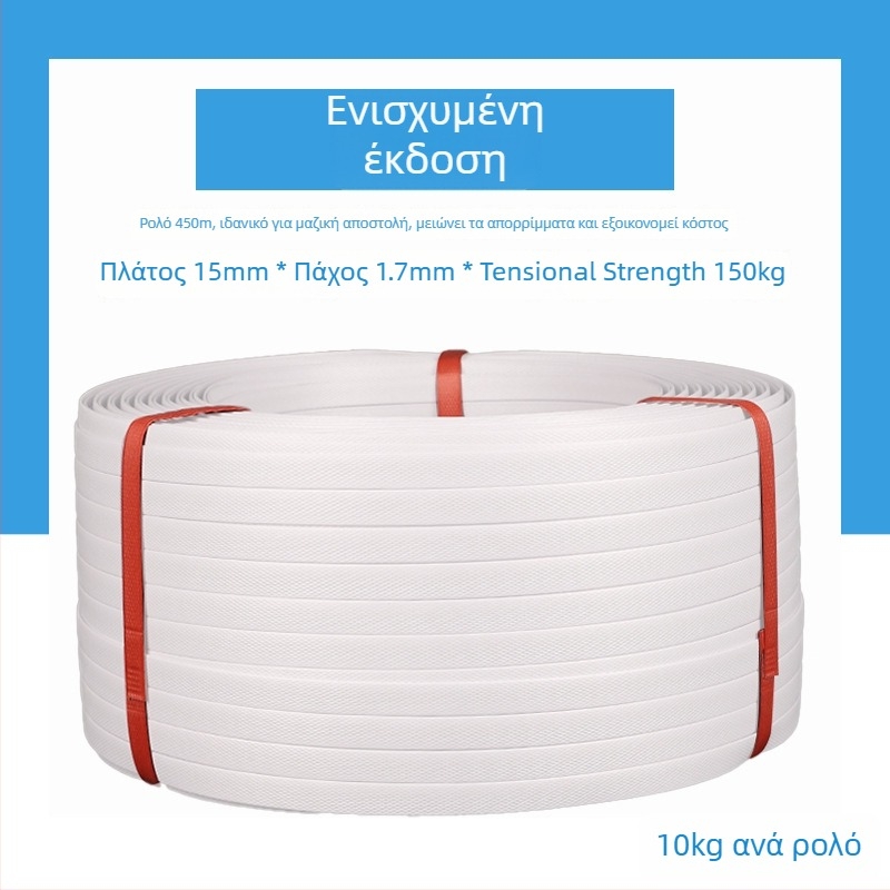 Ιμάντας συσκευασίας Hongda, εφελκυστική αντοχή 60 kg, για συσκευασία κιβωτίων, προσαρμόσιμος