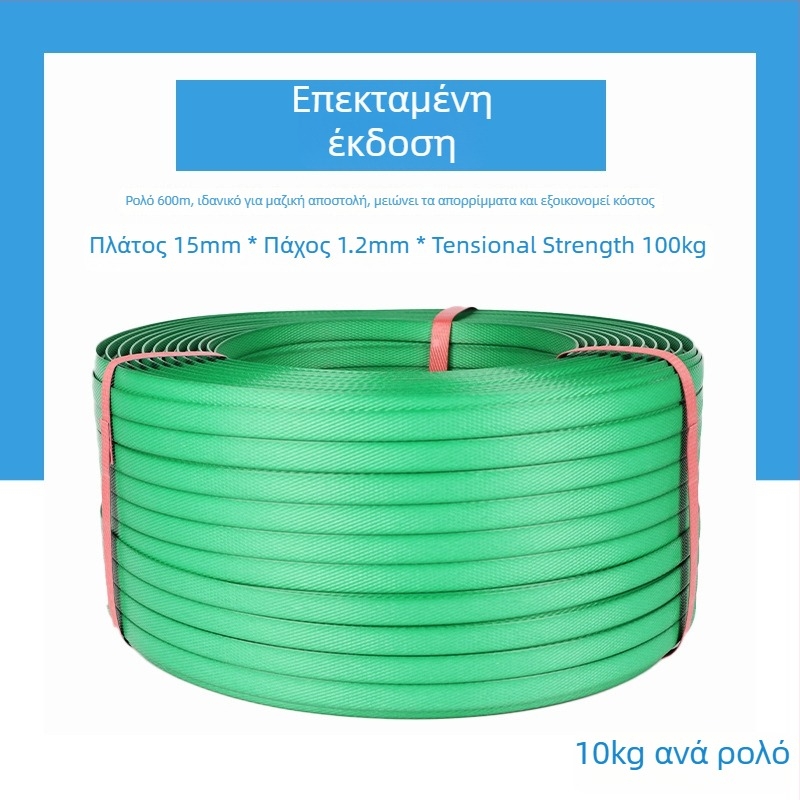 Ιμάντας συσκευασίας Hongda, εφελκυστική αντοχή 60 kg, για συσκευασία κιβωτίων, προσαρμόσιμος