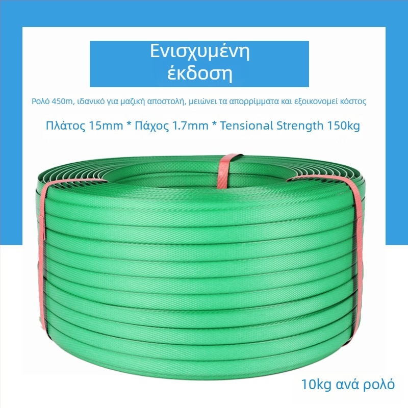 Ιμάντας συσκευασίας Hongda, εφελκυστική αντοχή 60 kg, για συσκευασία κιβωτίων, προσαρμόσιμος