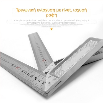 Unique Ανοξείδωτος γωνιακός χάρακας, δεξιός γωνίας 90°, μετρητικό εργαλείο, πολυλειτουργικός τρίγωνος χάρακας για ξυλουργική