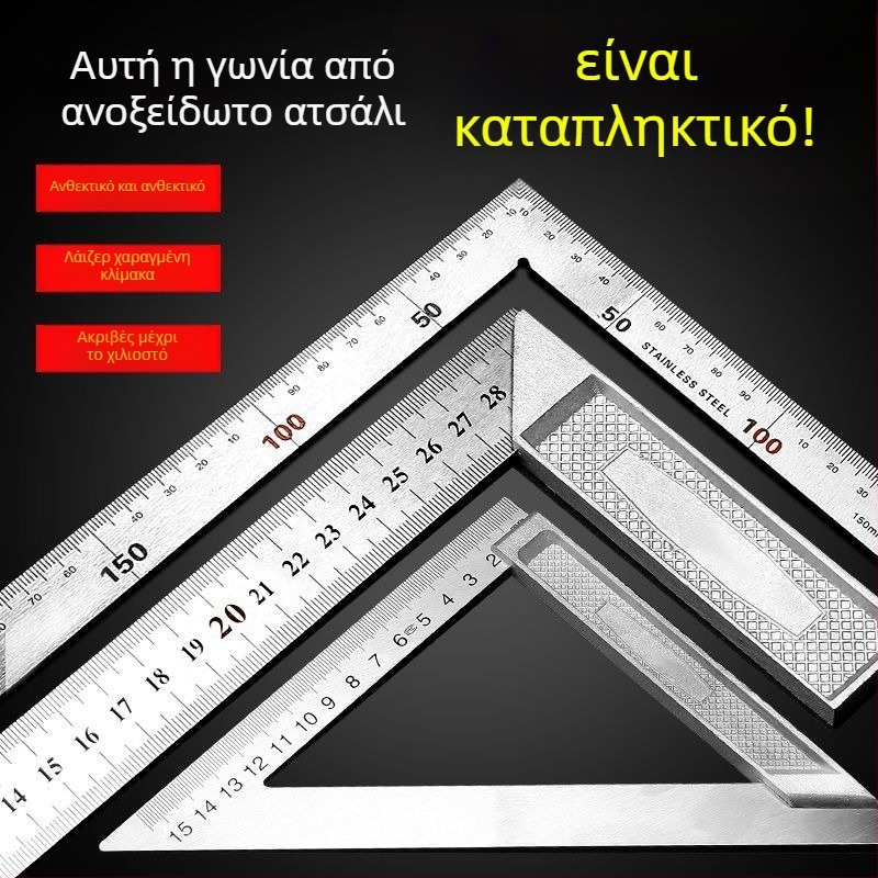 Unique Ανοξείδωτος γωνιακός χάρακας, δεξιός γωνίας 90°, μετρητικό εργαλείο, πολυλειτουργικός τρίγωνος χάρακας για ξυλουργική
