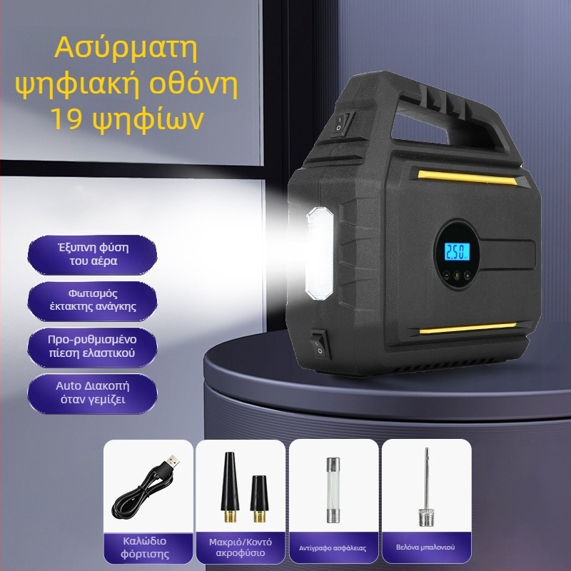 Αυτοκινητικός αντλητής αέρα με ενσωματωμένη πηγή έκτακτης ανάγκης και power bank — φορητό όλα-σε-ένα, 12V, 120W, καλώδιο 2.8 m, 60 cm σωληνάκι, ψηφιακή οθόνη