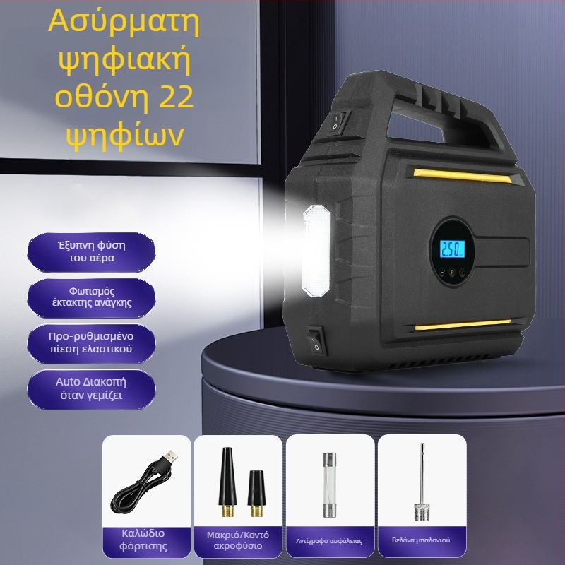 Αυτοκινητικός αντλητής αέρα με ενσωματωμένη πηγή έκτακτης ανάγκης και power bank — φορητό όλα-σε-ένα, 12V, 120W, καλώδιο 2.8 m, 60 cm σωληνάκι, ψηφιακή οθόνη