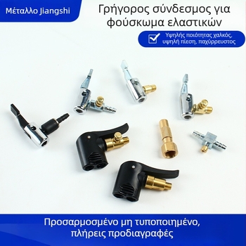 Χούκ φουσκώματος χωρίς σωληνάκι με δύο σε ένα βαλβίδες American/Presta, καουτσούκ, snap-on, μεγάλη κοιλότητα, για αυτοκίνητο και ποδήλατο