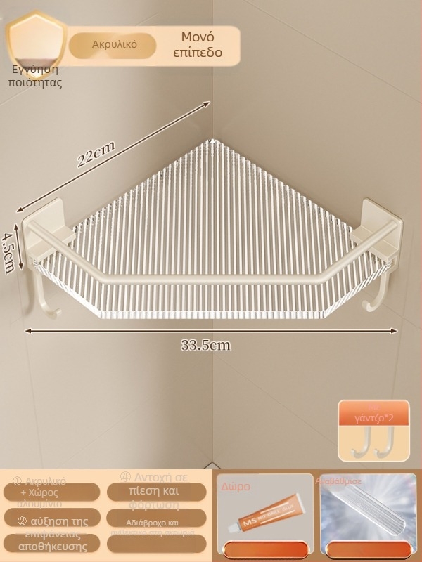 Μπάνιο τρίγωνο ράφι γωνιακής αποθήκευσης, χωρίς τρύπες, κατασκευή από πλαστικό και αλουμίνιο, επίστρωση βαφής baked, 1 ράφι, γωνία με σχήμα φαν