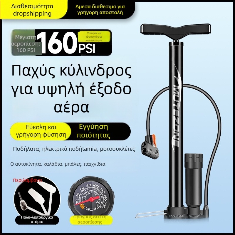 Χειροκίνητη αντλία ποδηλάτου Mingzong, κωδικός προϊόντος Ltao863067395496, μη εισαγόμενο