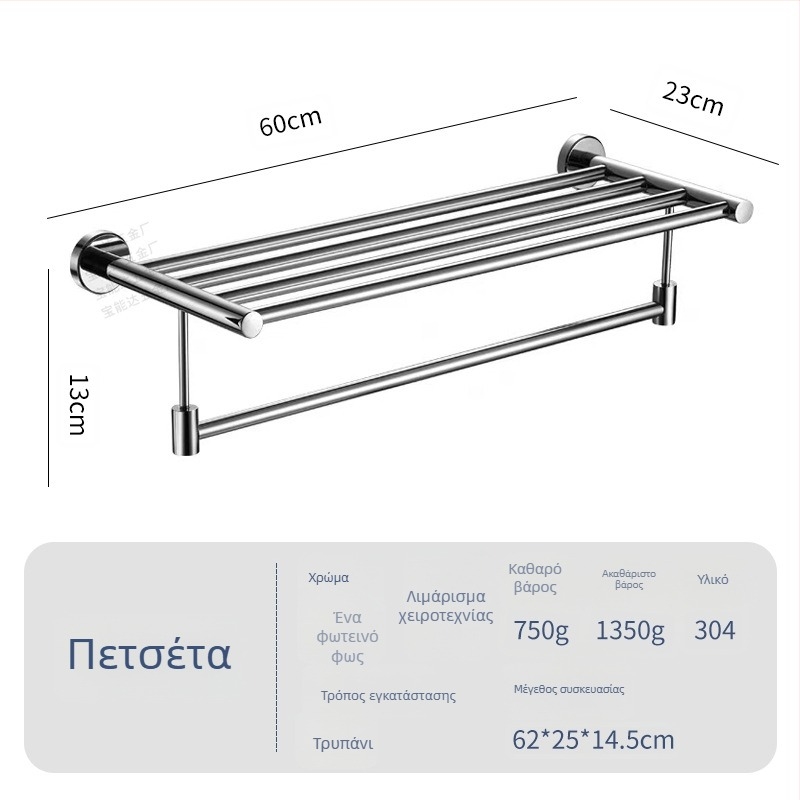 Ράγα πετσετών από ανοξείδωτο χάλυβα, διπλού επιπέδου, γυαλιστερή επιφάνεια, ανθεκτικό στη διάβρωση, χωρητικότητα 3–5 κιλά