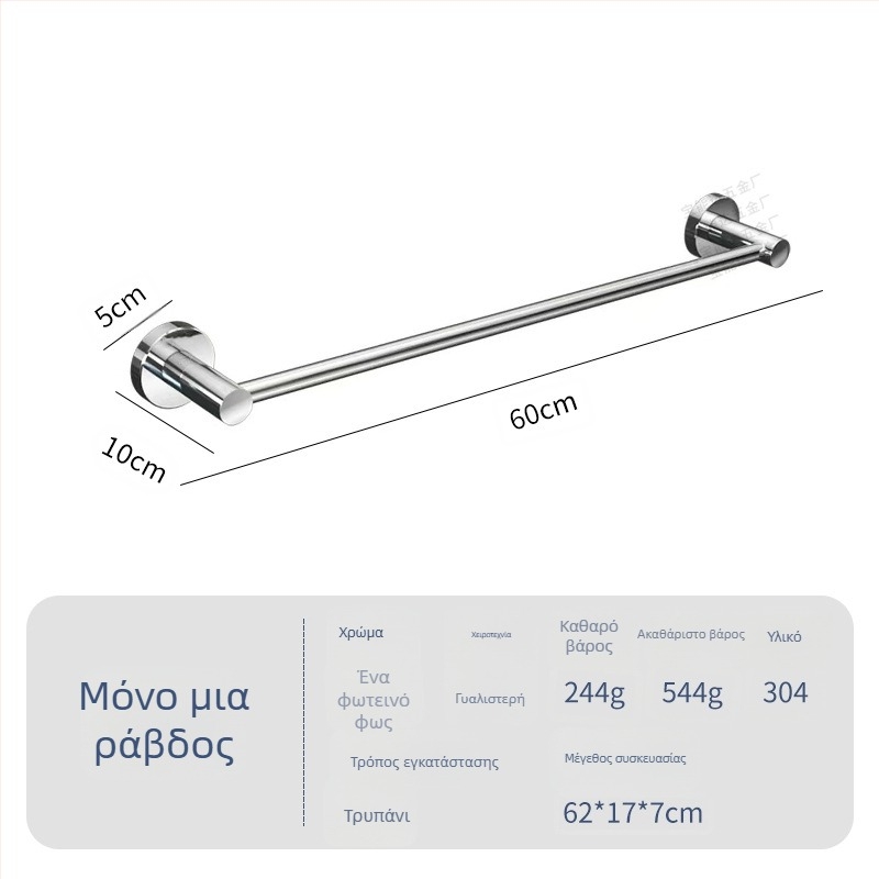 Ράγα πετσετών από ανοξείδωτο χάλυβα, διπλού επιπέδου, γυαλιστερή επιφάνεια, ανθεκτικό στη διάβρωση, χωρητικότητα 3–5 κιλά