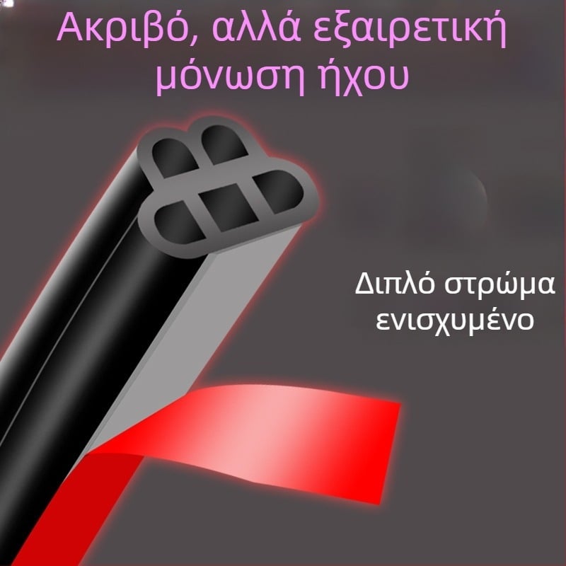 Λωρίδα στεγανοποίησης πόρτας αυτοκινήτου από καουτσούκ, σιλικόνη - αδιάβροχη, ανθεκτική στη σκόνη και αθόρυβη, καθολική διπλού στρώματος στεγανοποίηση