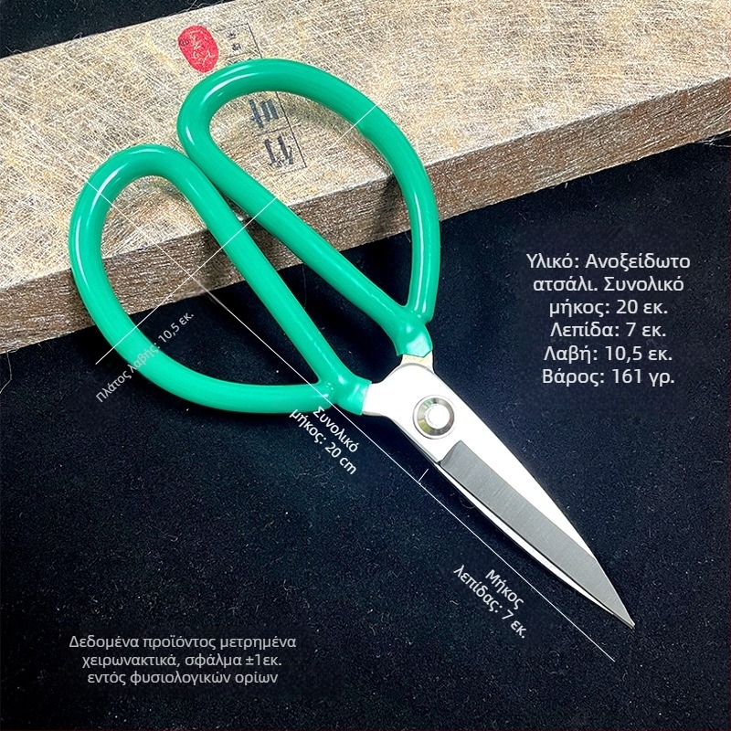 Κουζινικές ψαλίδες με επικάλυψη καουτσούκ από ανοξείδωτο χάλυβα, ανθεκτικές και πολυχρηστικές, κοπή οστών για πουλερικά και ψάρια