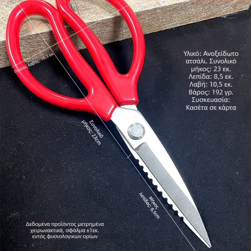 Κουζινικές ψαλίδες με επικάλυψη καουτσούκ από ανοξείδωτο χάλυβα, ανθεκτικές και πολυχρηστικές, κοπή οστών για πουλερικά και ψάρια