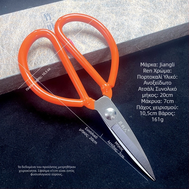 Κουζινικές ψαλίδες με επικάλυψη καουτσούκ από ανοξείδωτο χάλυβα, ανθεκτικές και πολυχρηστικές, κοπή οστών για πουλερικά και ψάρια