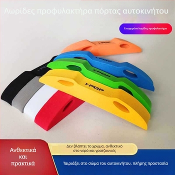 Λωρίδα καουτσούκ αντι-σύγκρουσης αυτοκινήτου – προστατεύει πόρτες, εξωτερικό καθρέφτη, αμάξωμα και εμπρόσθιο προφυλακτήρα