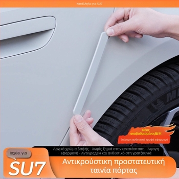 Λωρίδα πόρτας κατά πρόσκρουσης, μοντέλο Su7, ABS υλικό, συμβατό με Xiaomi