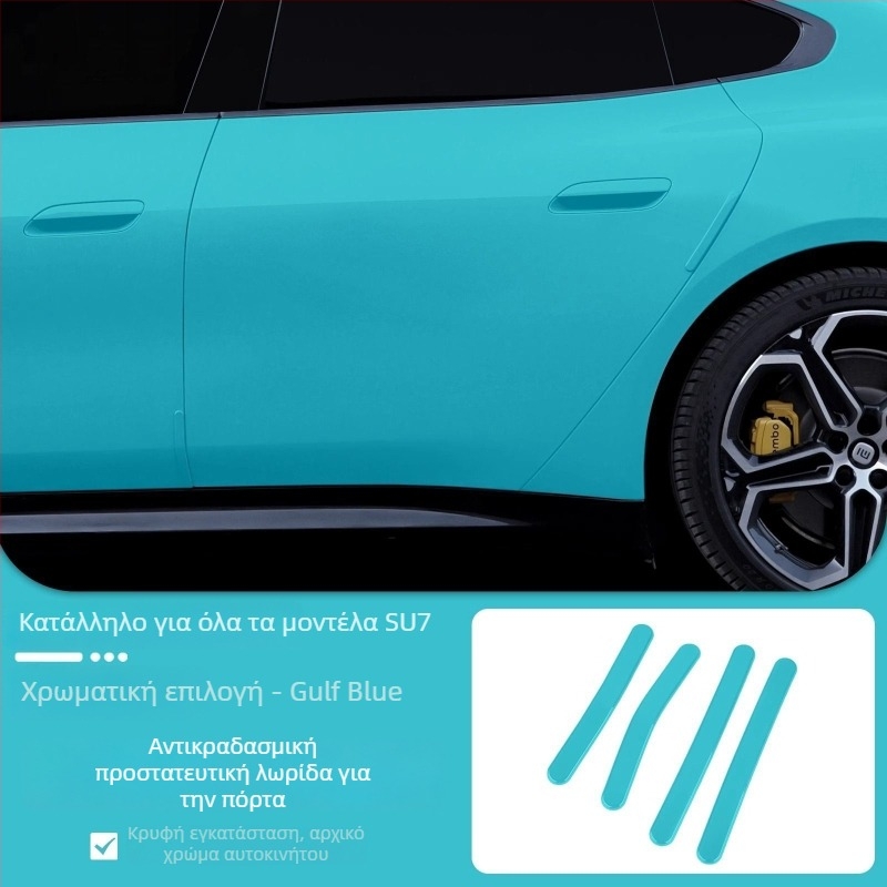 Λωρίδα πόρτας κατά πρόσκρουσης, μοντέλο Su7, ABS υλικό, συμβατό με Xiaomi