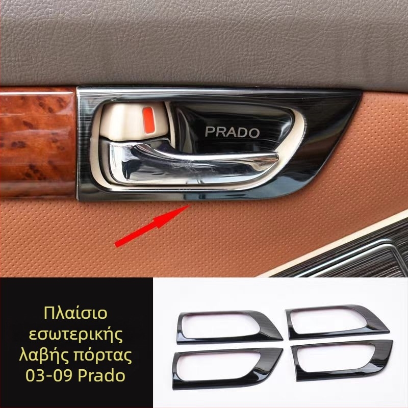 Εσωτερικός πίνακας λαβής πόρτας – ανοξείδωτο ατσάλι; ανθεκτικός σε γρατζουνιές και φθορά; θέση: πάνελ ελέγχου παραθύρων; συμβατό με Toyota Prado LC120; μάρκα Sphoree