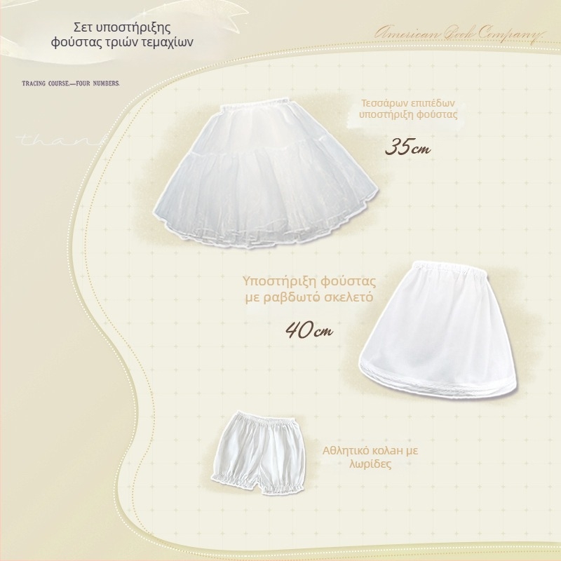 Υποστήριξη φούστας χωρίς κόκαλα — σετ από τρία κομμάτια, διαθέσιμο, για ενήλικες, άνοιξη 2025