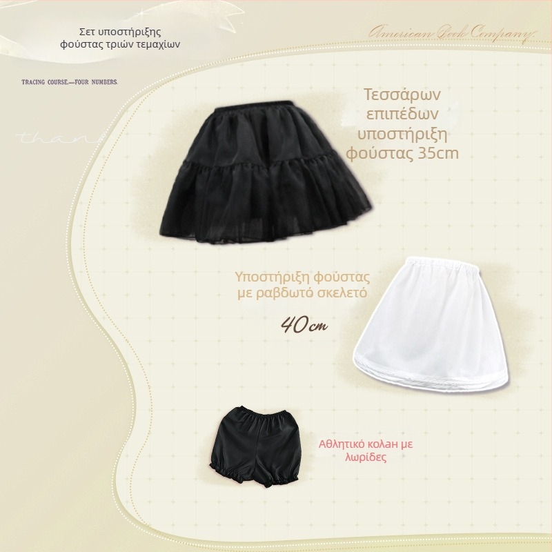 Υποστήριξη φούστας χωρίς κόκαλα — σετ από τρία κομμάτια, διαθέσιμο, για ενήλικες, άνοιξη 2025