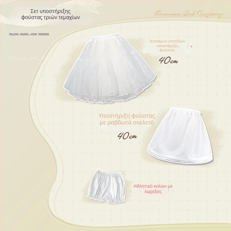 Υποστήριξη φούστας χωρίς κόκαλα — σετ από τρία κομμάτια, διαθέσιμο, για ενήλικες, άνοιξη 2025