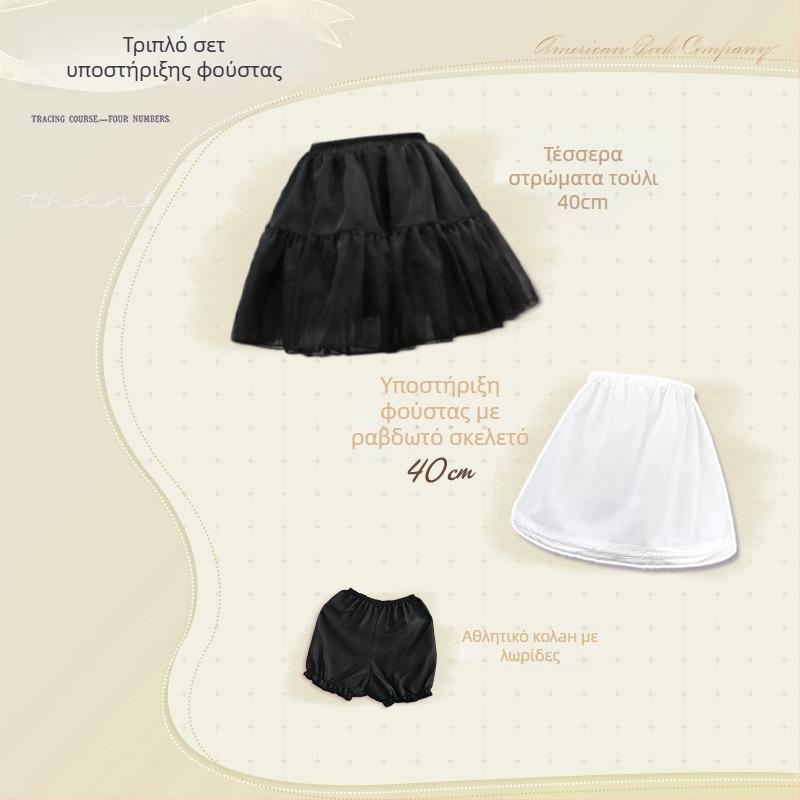 Υποστήριξη φούστας χωρίς κόκαλα — σετ από τρία κομμάτια, διαθέσιμο, για ενήλικες, άνοιξη 2025