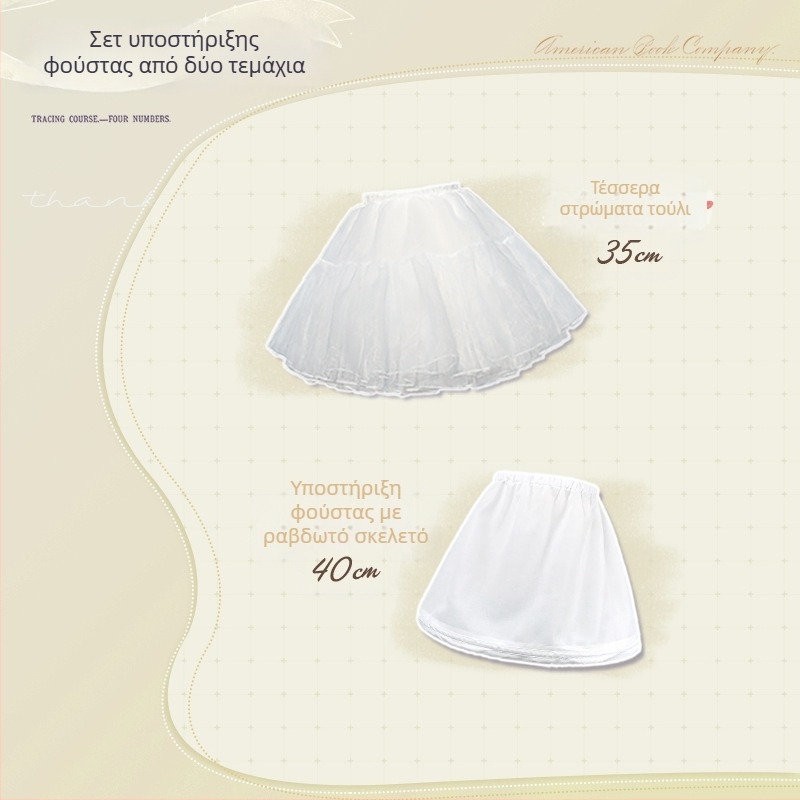 Υποστήριξη φούστας χωρίς κόκαλα — σετ από τρία κομμάτια, διαθέσιμο, για ενήλικες, άνοιξη 2025