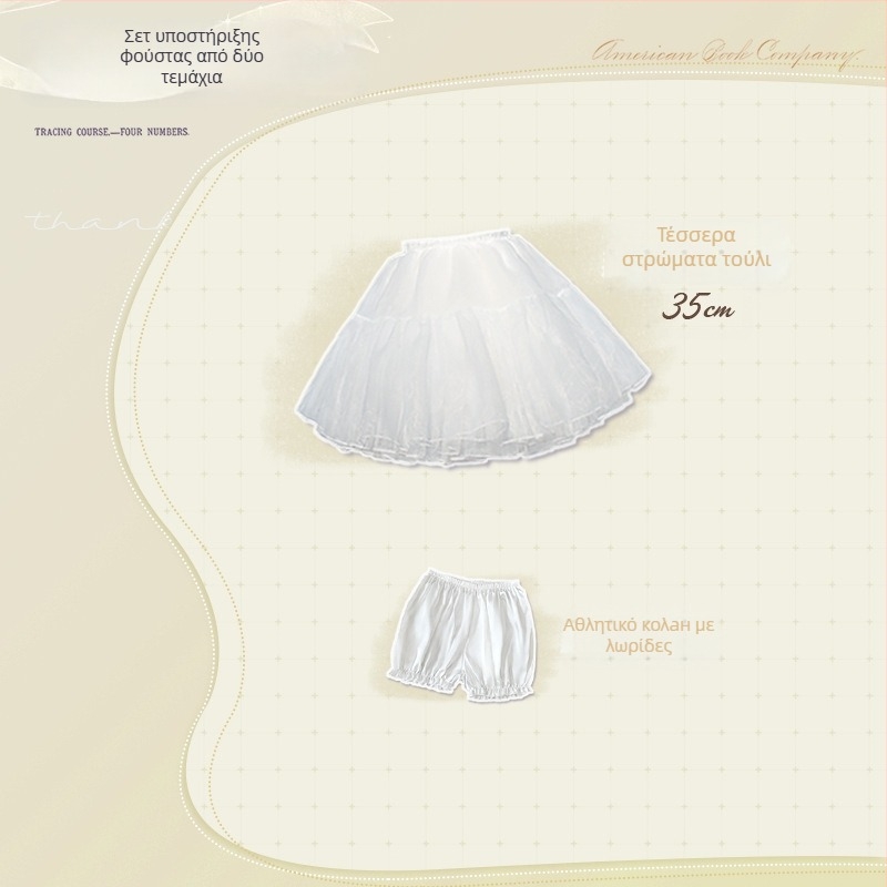 Υποστήριξη φούστας χωρίς κόκαλα — σετ από τρία κομμάτια, διαθέσιμο, για ενήλικες, άνοιξη 2025