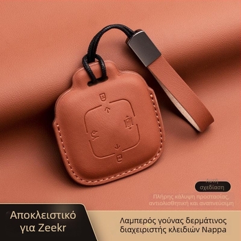 Θήκη Κλειδιών - Δερμάτινη, Εθνικό Στυλ (Μάρκα: Yibo)