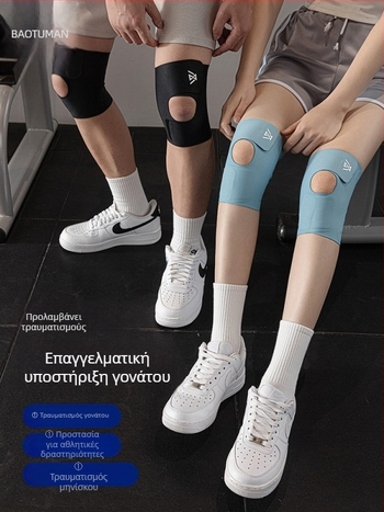 Πολύ λεπτό καλοκαιρινό προστατευτικό γονάτου - προστασία γονάτου από σπάντεξ-ναιλόν για μηνίσκο και επιγονατίδα, καθολική εφαρμογή για τρέξιμο, βόλεϊ και ποδηλασία