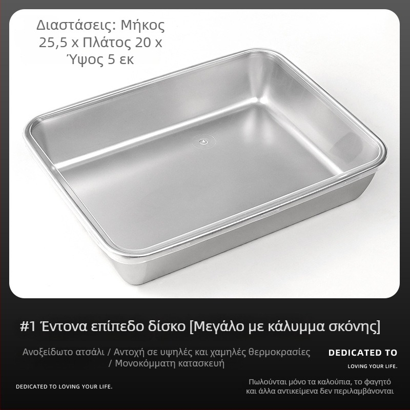 Ανοξείδωτη φόρμα τιραμισού με τετράγωνο δίσκο, παχυνόμενος σχεδιασμός, δοχείο για mousse με καπάκι οικιακής χρήσης