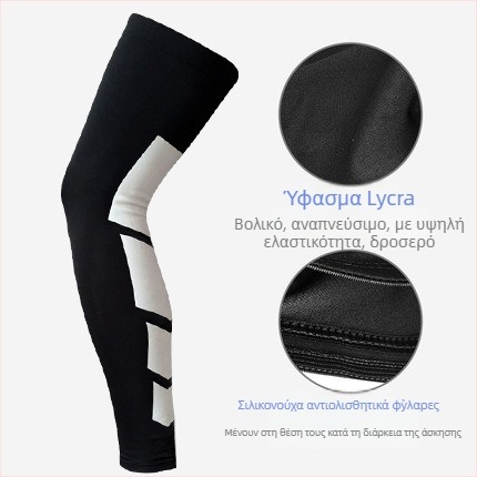 Μακριά προστατευτικά κνήμης για ενήλικες — μπάσκετ και ποδόσφαιρο, προστασία κάτω από τον αστράγαλο, ελαστικό ύφασμα Lycra, γρήγορο στέγνωμα