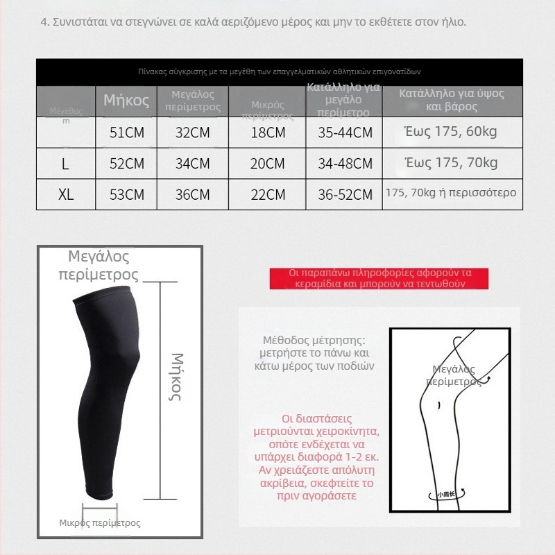 Μακριά προστατευτικά κνήμης για ενήλικες — μπάσκετ και ποδόσφαιρο, προστασία κάτω από τον αστράγαλο, ελαστικό ύφασμα Lycra, γρήγορο στέγνωμα