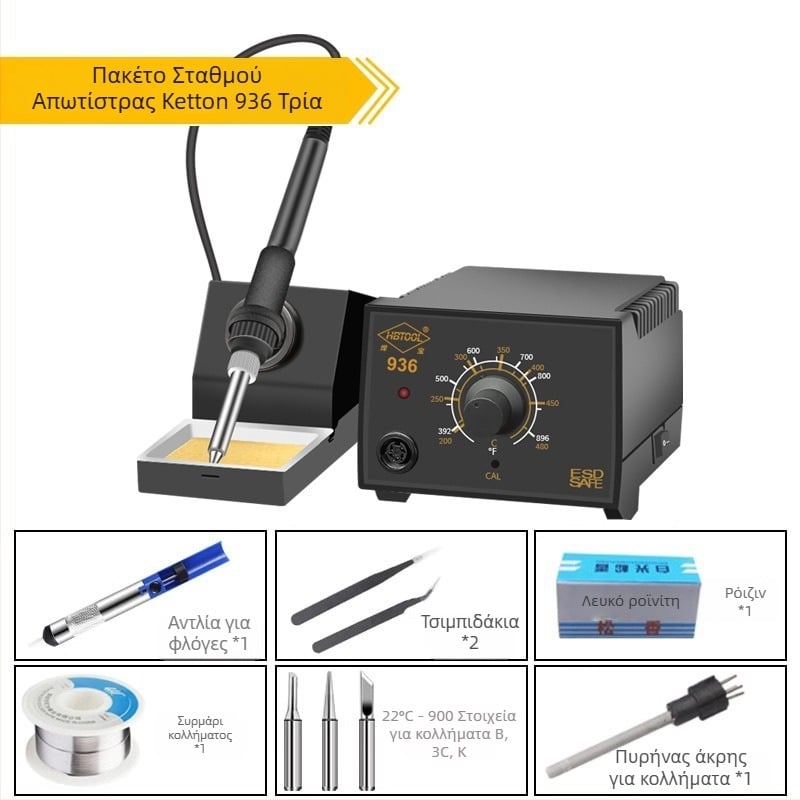 HB936 Σταθμός συγκόλλησης με ρυθμιζόμενη θερμοκρασία, ηλεκτρική θέρμανση, λαβή από καουτσούκ, 220V