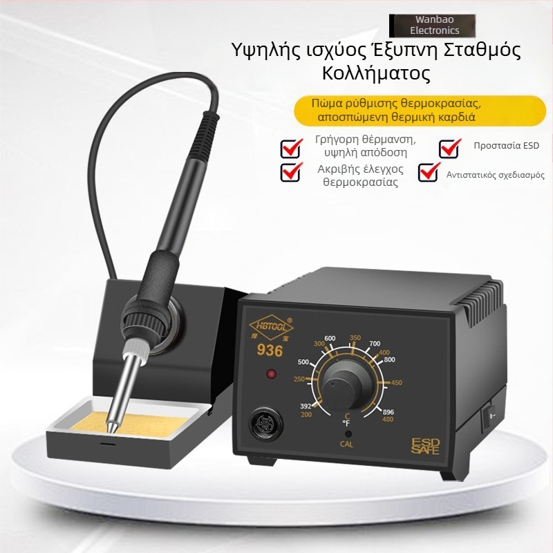 HB936 Σταθμός συγκόλλησης με ρυθμιζόμενη θερμοκρασία, ηλεκτρική θέρμανση, λαβή από καουτσούκ, 220V