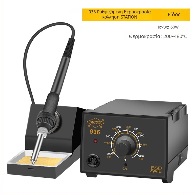 HB936 Σταθμός συγκόλλησης με ρυθμιζόμενη θερμοκρασία, ηλεκτρική θέρμανση, λαβή από καουτσούκ, 220V