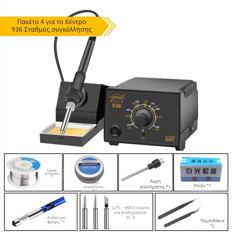 HB936 Σταθμός συγκόλλησης με ρυθμιζόμενη θερμοκρασία, ηλεκτρική θέρμανση, λαβή από καουτσούκ, 220V