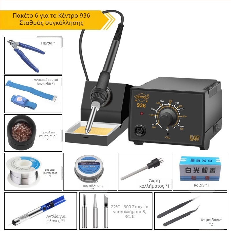 HB936 Σταθμός συγκόλλησης με ρυθμιζόμενη θερμοκρασία, ηλεκτρική θέρμανση, λαβή από καουτσούκ, 220V