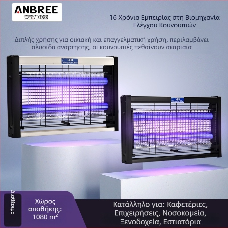 Ηλεκτρικός λαμπτήρας εξολόθρευσης κουνουπιών με μοβ φως για εστιατόρια και ξενοδοχεία, υψηλή τάση, ασφαλής και αθόρυβος, κατάλληλος για εσωτερικούς εμπορικούς χώρους.