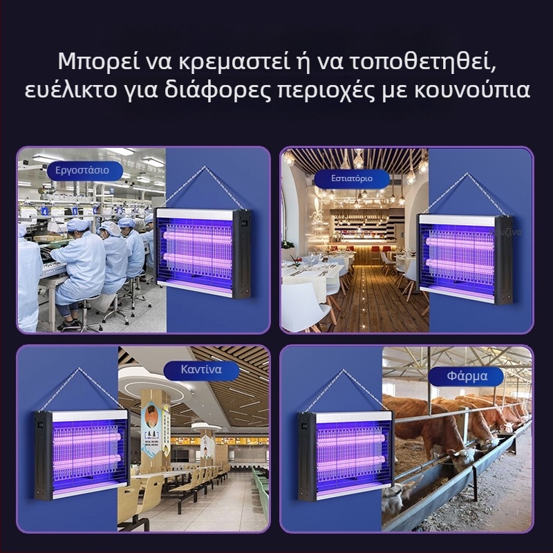 Ηλεκτρικός λαμπτήρας εξολόθρευσης κουνουπιών με μοβ φως για εστιατόρια και ξενοδοχεία, υψηλή τάση, ασφαλής και αθόρυβος, κατάλληλος για εσωτερικούς εμπορικούς χώρους.
