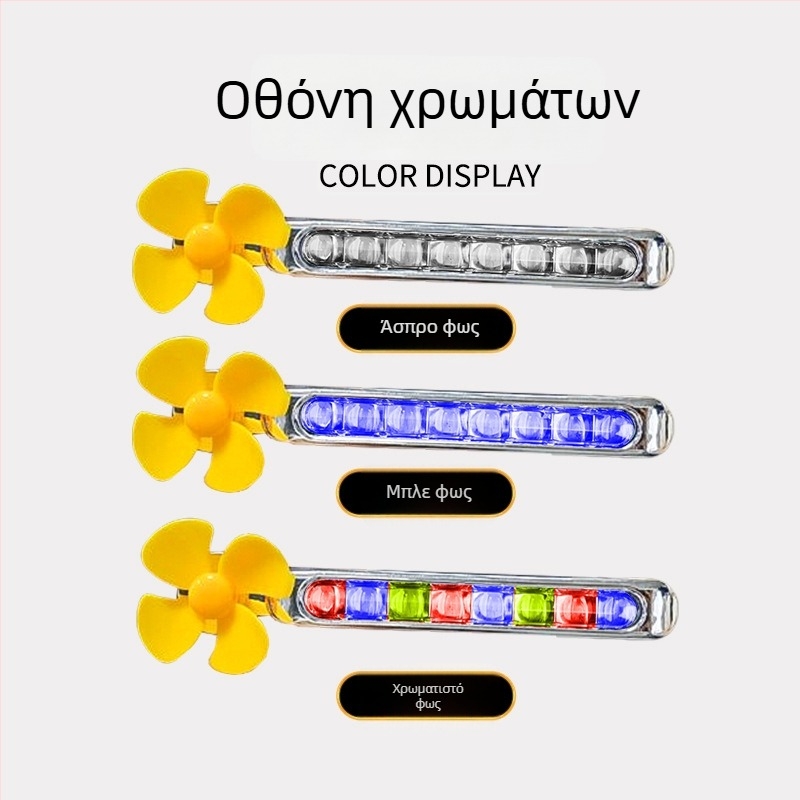 LED φώτα ημέρας τροφοδοτούμενα από τον άνεμο για αυτοκίνητα και μοτοσικλέτες, χωρίς καλώδια (1W, 3V, 0.2A)